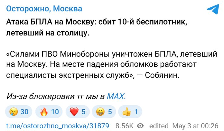 Москву атакували дрони