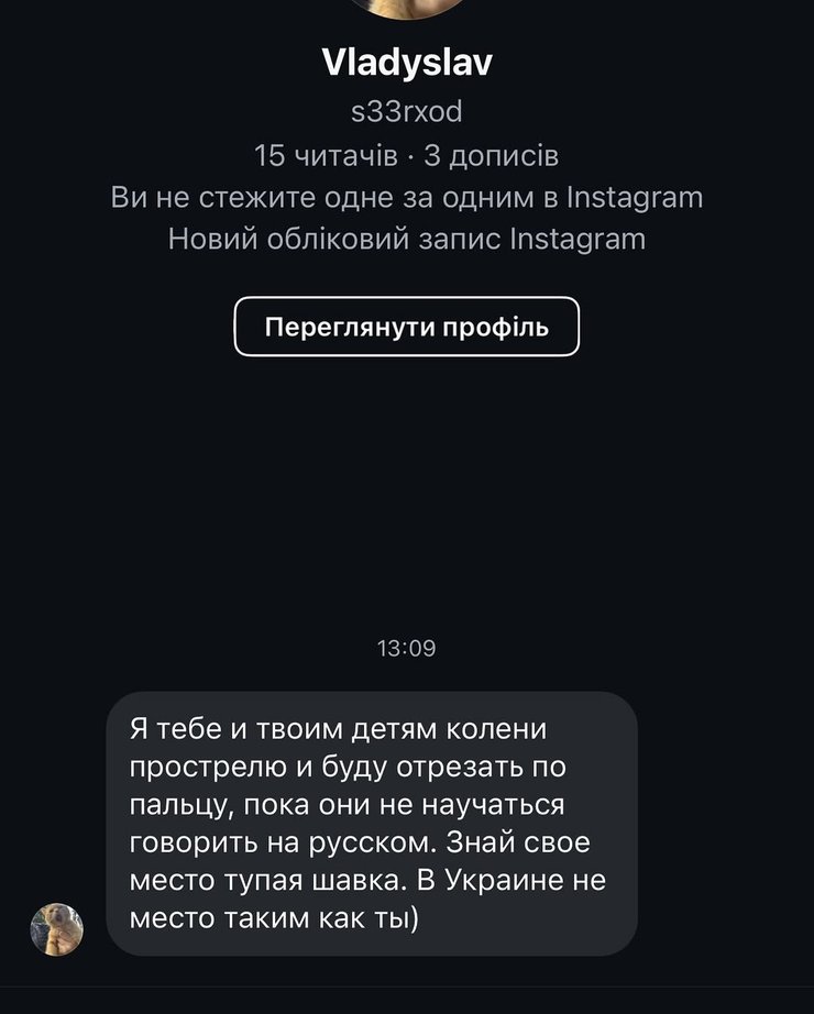 Олена Мандзюк заявила про погрози на свою адресу