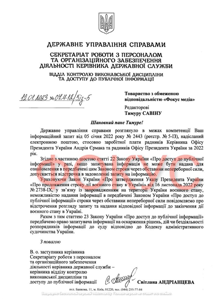 зарплата Михаила Подоляка, зарплата Алексея Арестовича