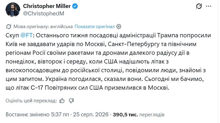 скриншот статьи Миллера из FT о Ретклиффе