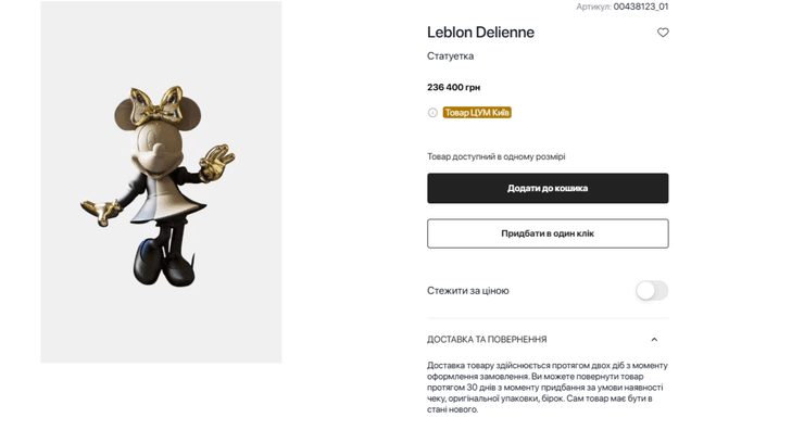 ЦУМ, Мини Маус, статуэтка