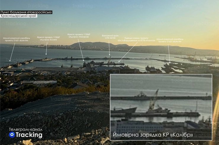 Обстрел РФ, ракетоноситель, Новороссийск, подводная лодка, Калибр, 11 августа