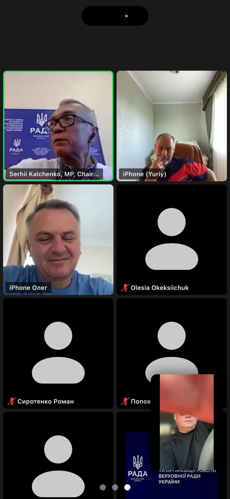 Скандал с Безуглой, комитет по нацбезопасности, исключения, Рада, 23 июля