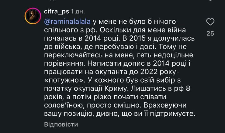 Рамина Брежнева: скандал с военным сдвигом