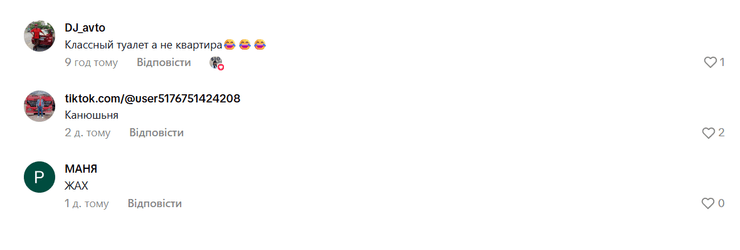 Глузливі коментарі про квартиру в Одесі