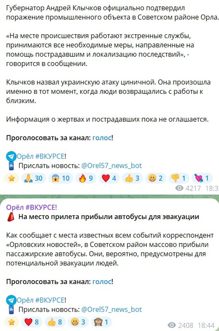 скрин допису Кличкова про влучання ракет в Орлі 23 жовтня