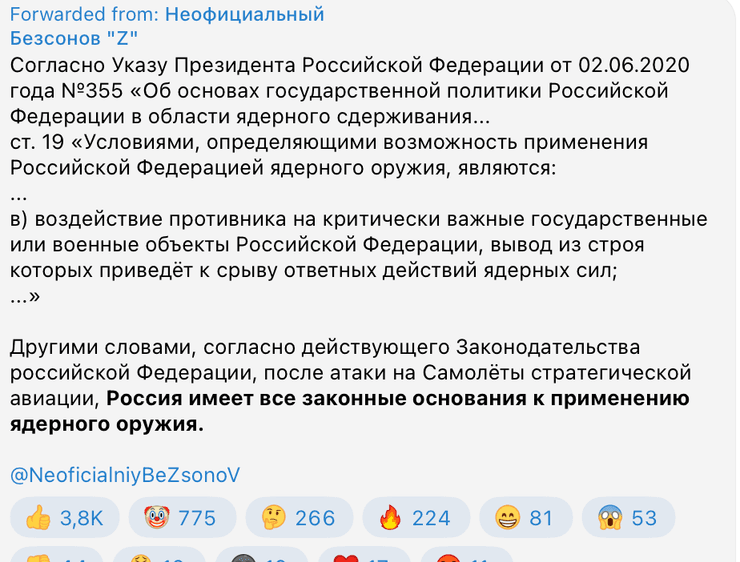 что произошло на Энгельсе