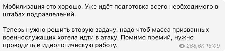 мобилизация в рф