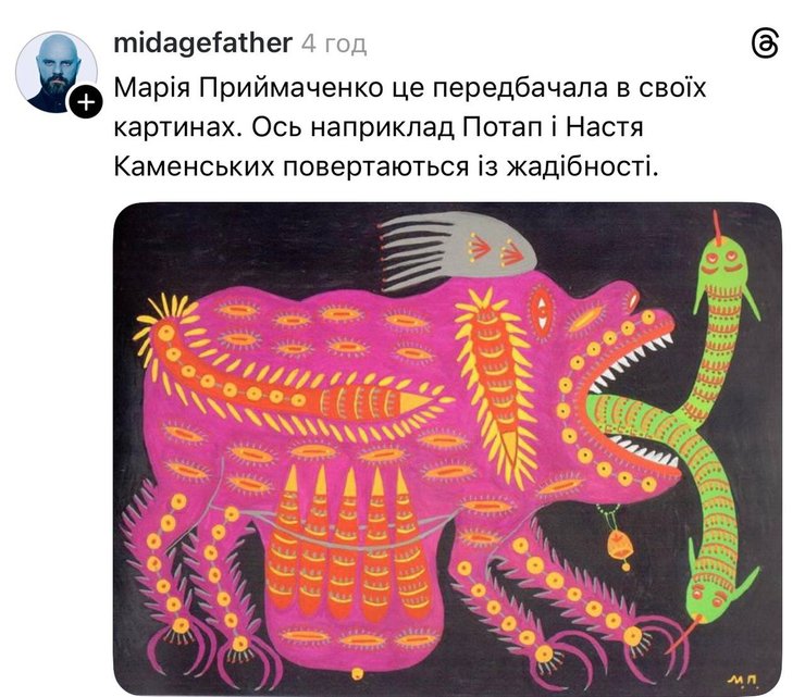 Українці висміюють Потапа і Настю