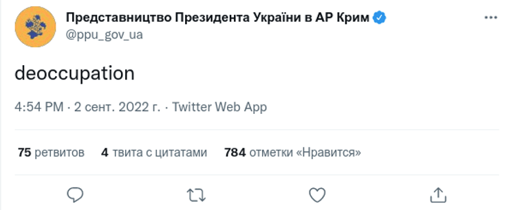 Представительство президента флешмоб Крым деоккупация акция