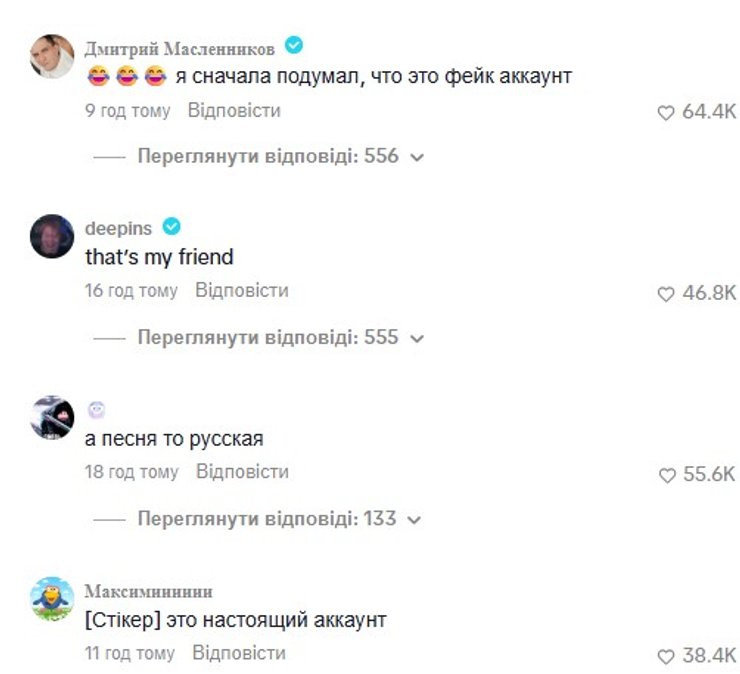 скрин коментарів під відео MrBeast в ТікТок під танцем з російським треком