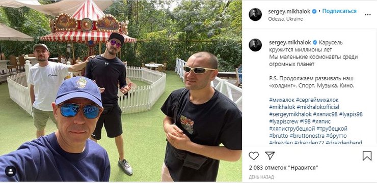 Пока ждет концерта, Михалок отдыхает в Одессе