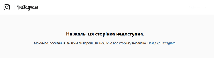 блогерів заблокували в інстаграм