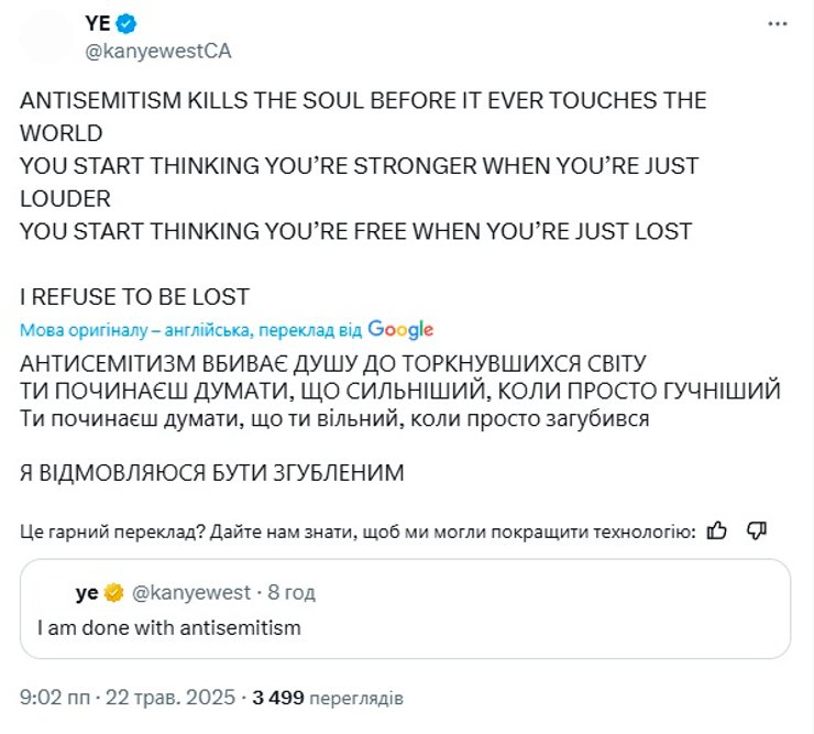 канье уэст твит, канье уэст не антисемит
