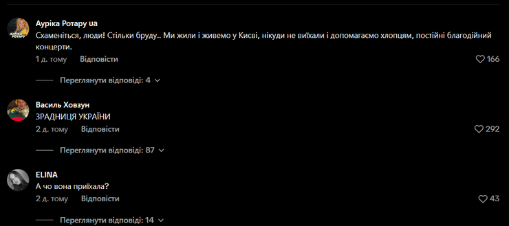 София Ротару хейтеры