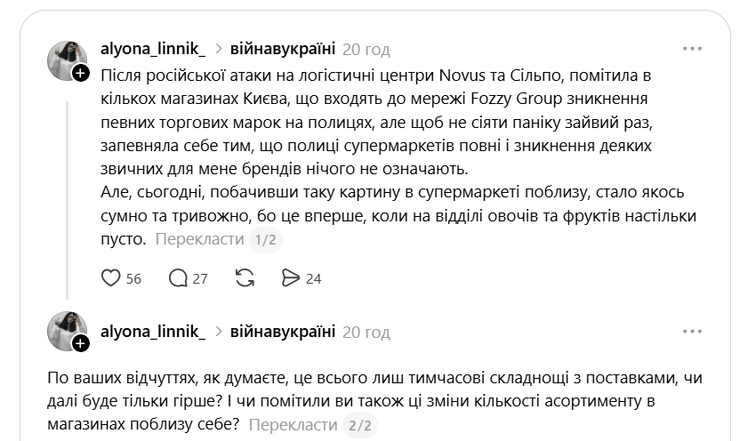 сільпо