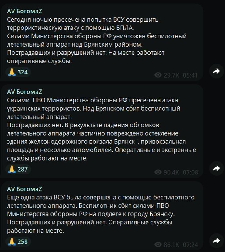 Посты Александра Богомаза