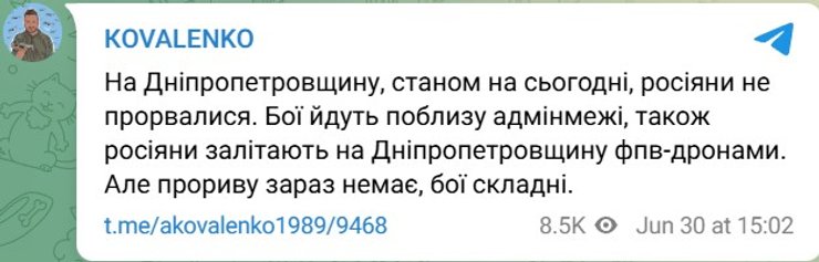 Коваленко про Дніпропетровську область