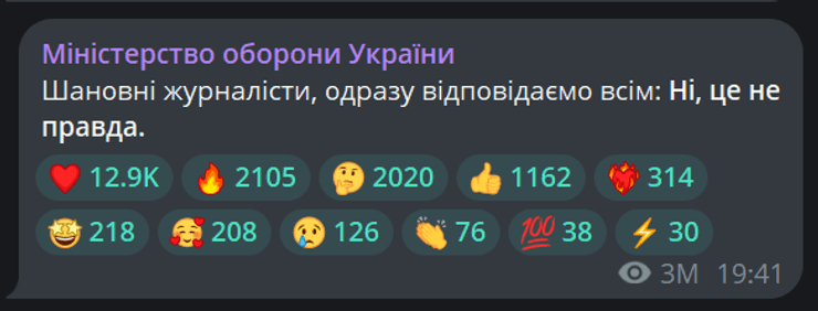 Пост Минобороны