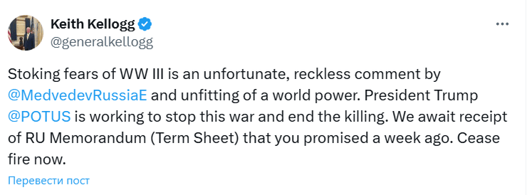 Пост Келлога