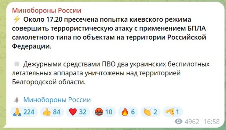 Минобороны РФ публикация публикация