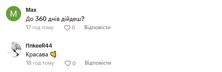 блогер-ухилянт, коментарі під відео, TikTok, харківський блогер