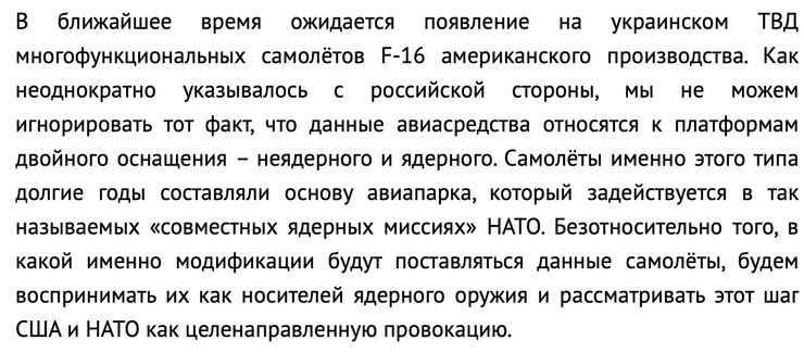 Винищувач, F-16, авіація, літак, війна РФ проти України, постачання зброї
