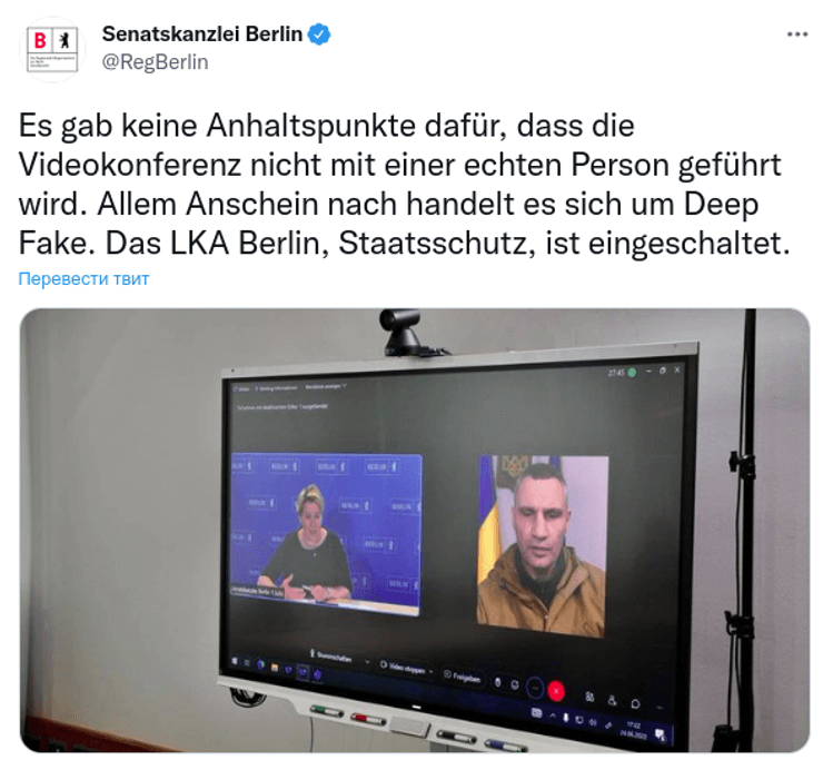 Кличко DeepFake дезінформація зловмисник дипфейк Zoom конференція мер Берлін