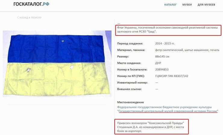 прапор України, ордло