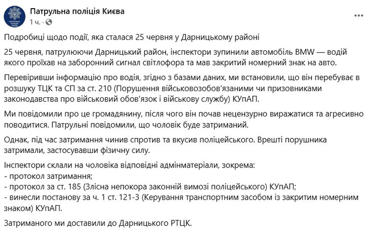 полиция про укус, водитель укусил полицейского