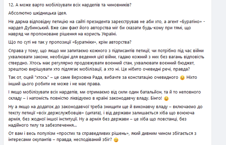 Військовий розповів, чому не можна мобілізувати нардепів