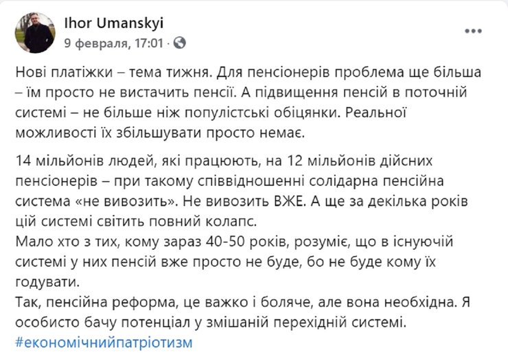 Уманский - скриншот