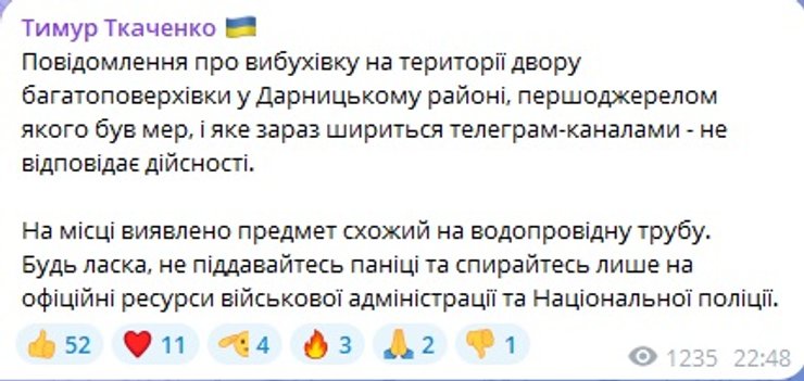 тимур ткаченко вибухівка, кмва