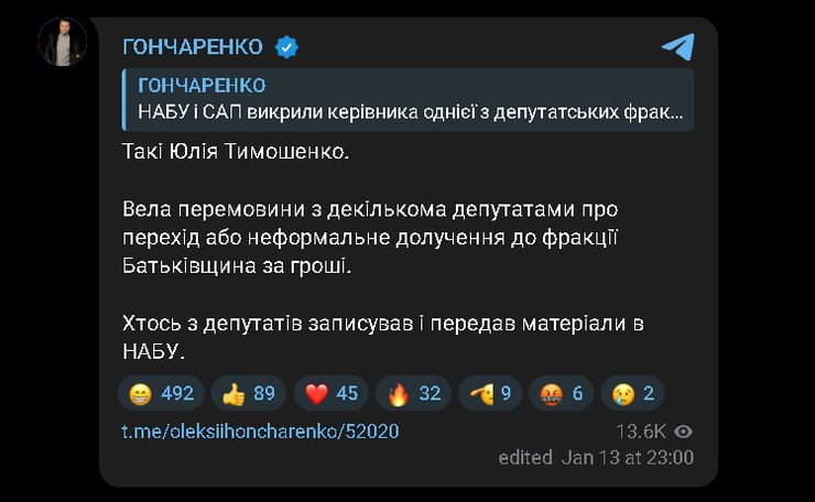 Публікація Олексія Гончаренка в Telegram