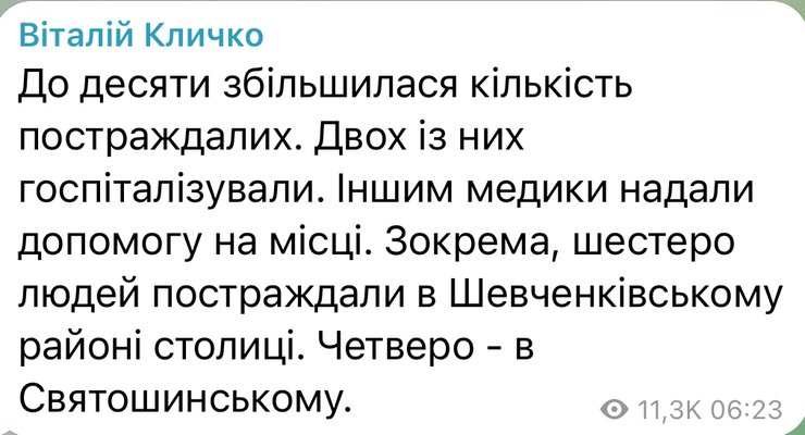 удари по києву 21 березня