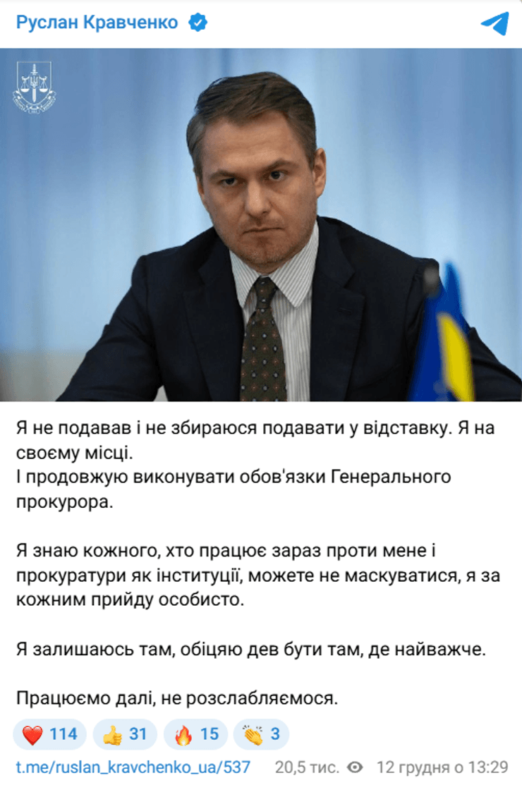 Руслан Кравченко відреагував на чутки про відставку