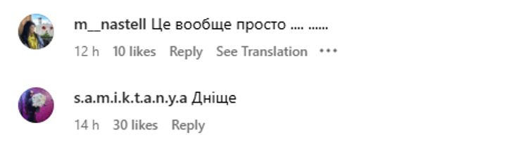 Комментарии пользователей под постом Потапа (скриншот из Instagram)