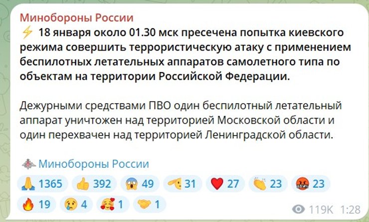 Публікація Міноборони РФ