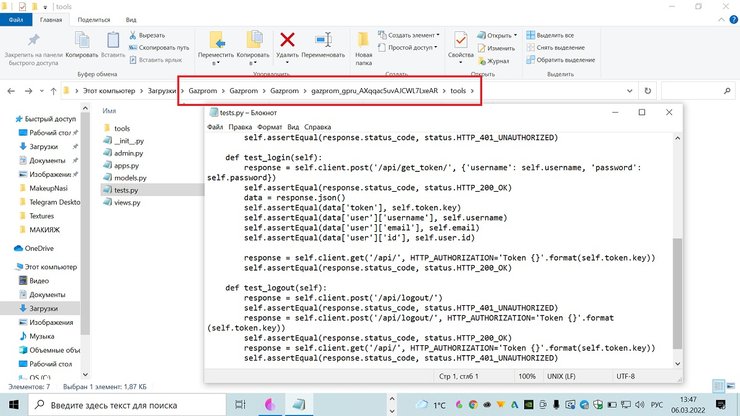 Газпром, файли