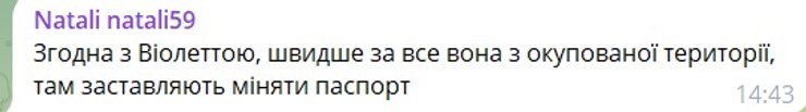 У Дніпрі жінка з паспортом у російській обкладинці прийшла по "зимову тисячу", — соцмережі