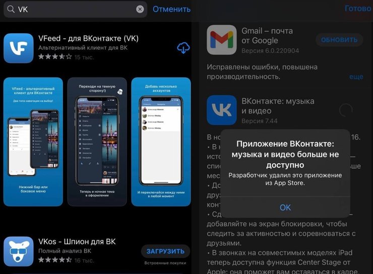 вконтакте, App Store