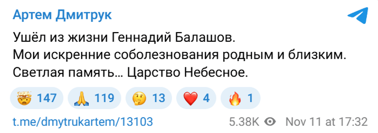 Умер Геннадий Балашов