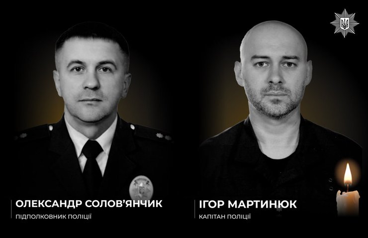Спецпризначенці Нацполіції Олександр Соловʼянчик та Ігор Мартинюк загинули внаслідок удару по Краматорську