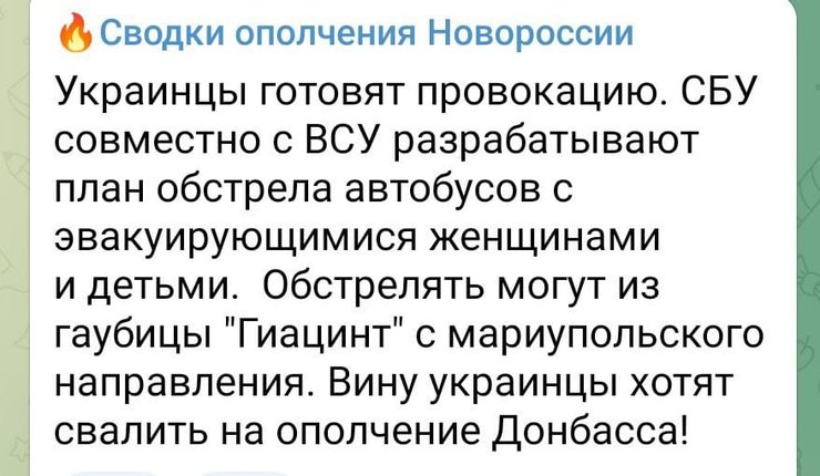 ОРДЛО, провокации