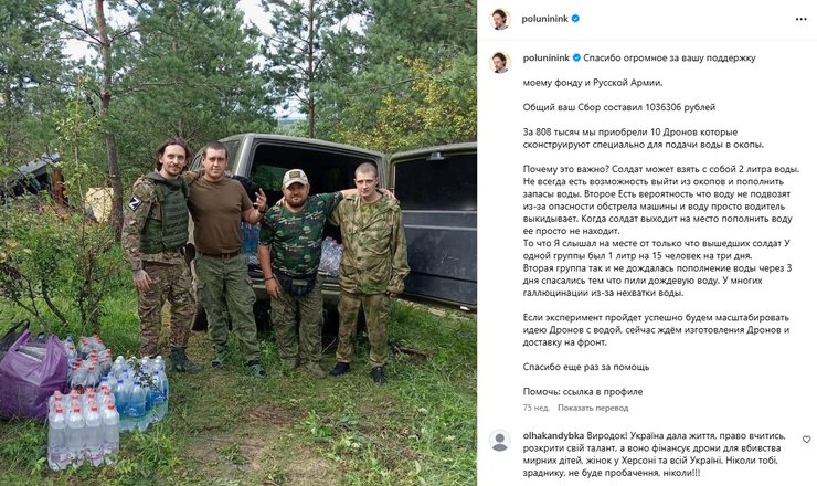 сергей полунін, російські солдати