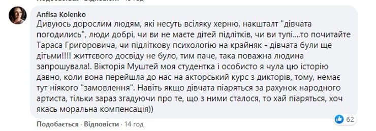 домагання Талашка