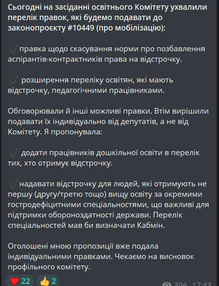 Пост Юлії Гришиної