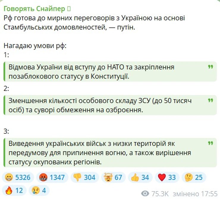 Бунятова про ідеї Путіна про "Стамбул", 23 червня реакція Бунятова на ідеї Путіна про Стамбул, 23 червня