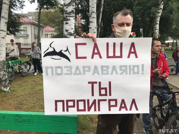 Минск, протесты