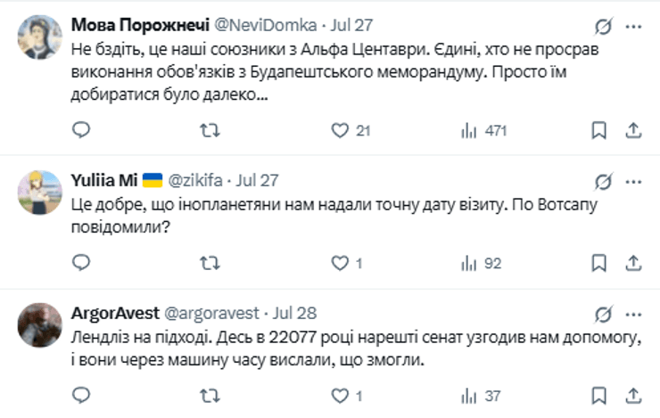 Украинцы иронизируют над новостью об атаке НЛО